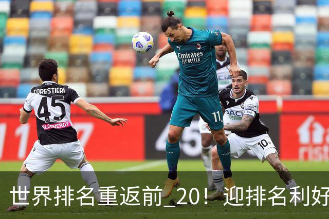 世界排名重返前 20！迎排名利好，郑钦文锁定明年澳网女单种子席位