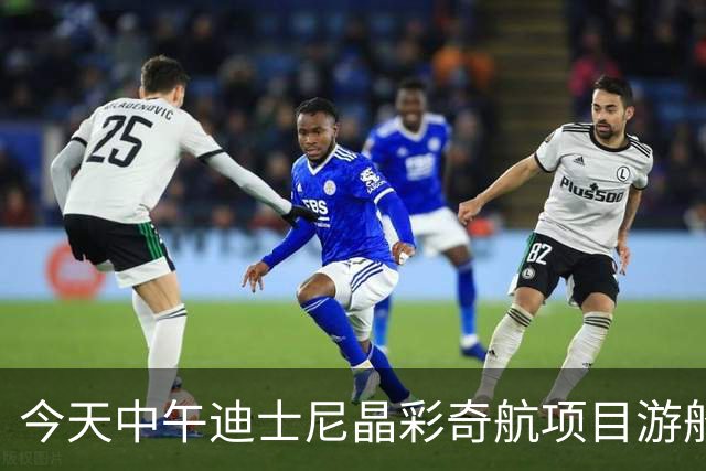 今天中午迪士尼晶彩奇航项目游船异响冒烟 游客及时撤离无人员伤亡
