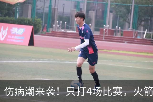 伤病潮来袭！只打4场比赛，火箭队又伤两人！2阵实力雄厚，多位替补可用
