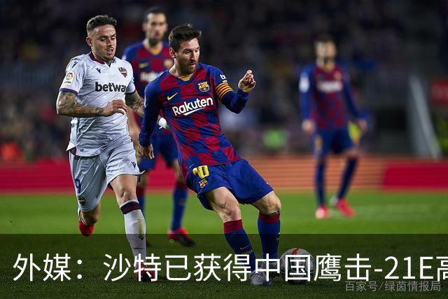 外媒：沙特已获得中国鹰击-21E高超音速反舰导弹，最大射程可达1500公里