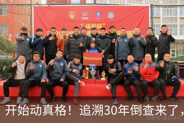 开始动真格！追溯30年倒查来了，这4类人要当心！