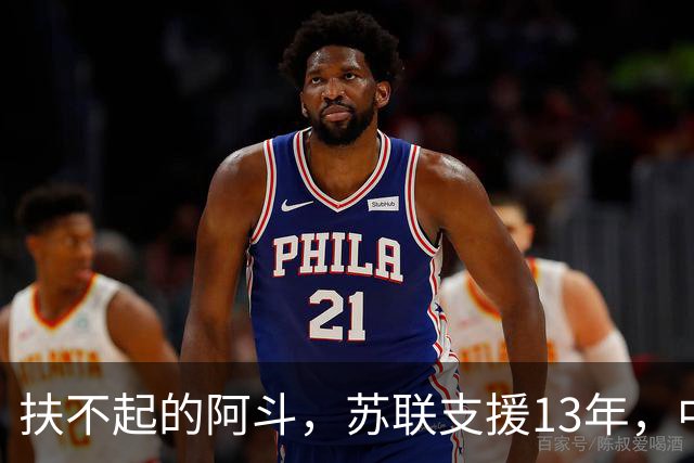 扶不起的阿斗，苏联支援13年，中国又援助17年，但依旧穷困不堪