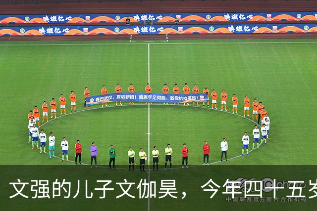 文强的儿子文伽昊，今年四十五岁了，定居在重庆，早已撕掉了