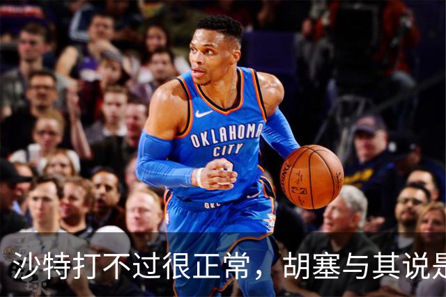 沙特打不过很正常，胡塞与其说是一个武装，实际上是一个国家