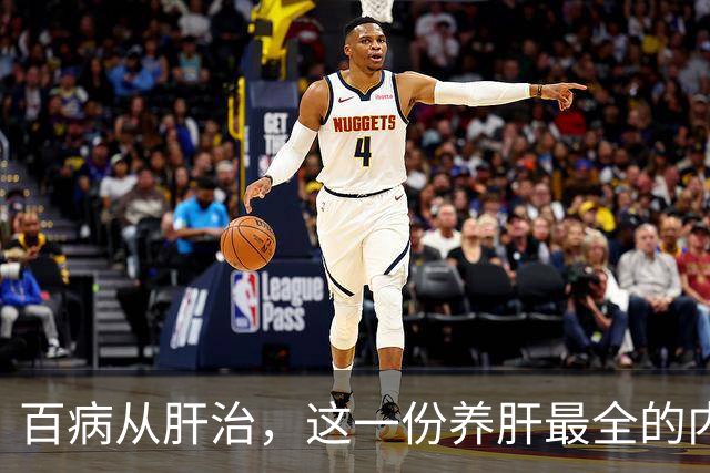 百病从肝治，这一份养肝最全的内容！（记得要收藏）