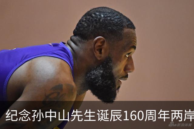 纪念孙中山先生诞辰160周年两岸音乐会在京举办