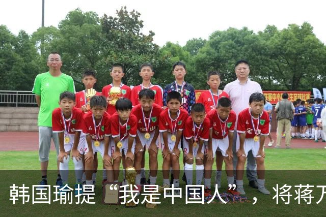 韩国瑜提“我是中国人”，将蒋万安一军，台青喊话可接受武力收台