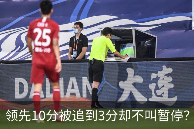 领先10分被追到3分却不叫暂停？马祖拉：我故意的