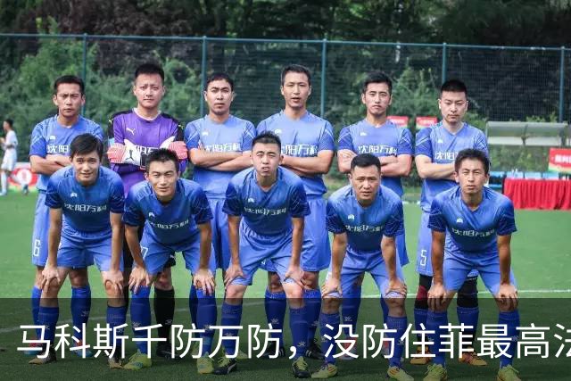 马科斯千防万防，没防住菲最高法院“捅刀”，安全下台怕不可能了